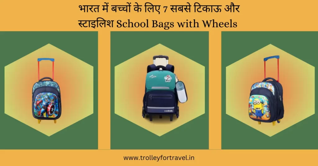 bachho ke liye School Bags with Wheels