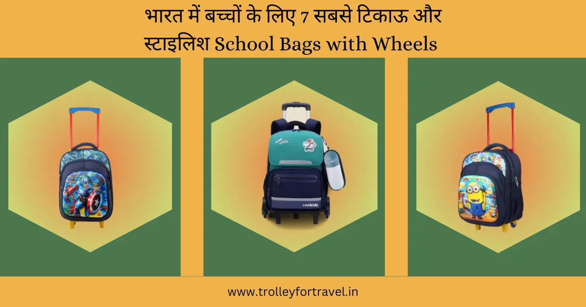 भारत में 7 Best School Bags with Wheels for Kids (2024) Trolley for